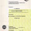Галимов Б 2 место БСР.jpg Галимов Б 2 место БСР.jpg